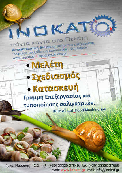 INNOVATIVE SOLUTIONS FOR SNAILS PROCESSING & STANDARIZATION